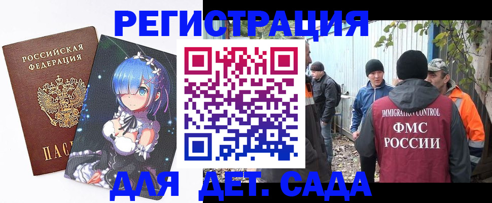 прописка для кредита в Сертолово