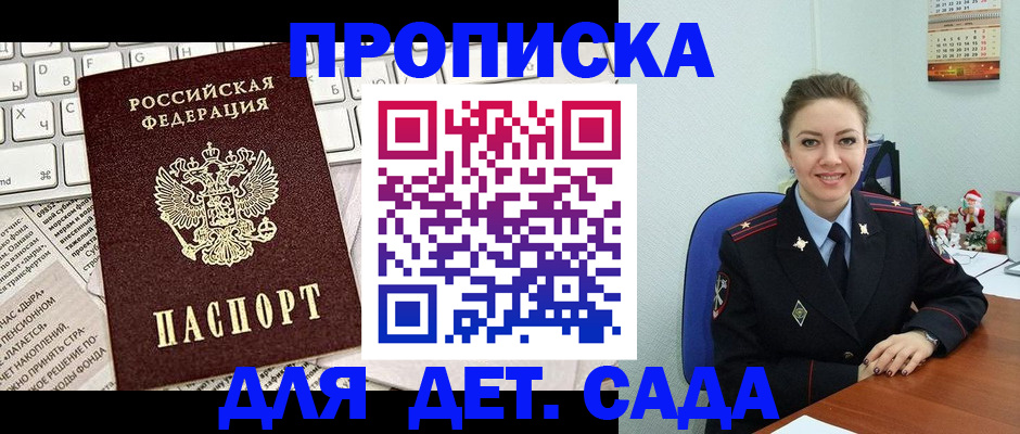 временная регистрация гарантия в Сертолово