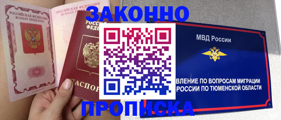 миграционный учет в Сертолово