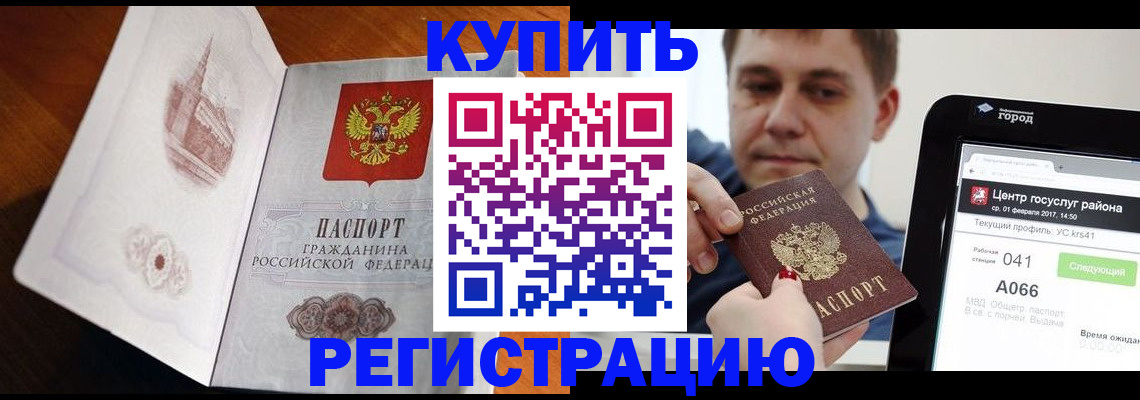 миграционный учет в Сертолово