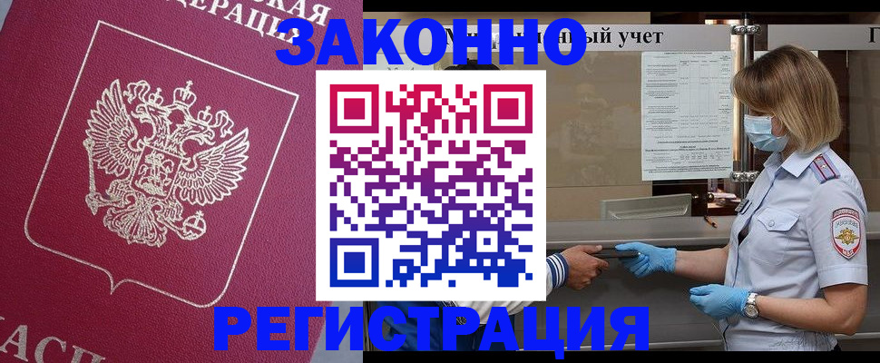 временная регистрация в квартире в Сертолово